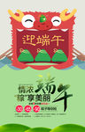 端午节海报