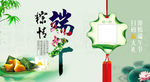 端午节促销