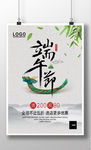 端午节海报