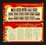 奖励表彰红色展板