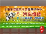 汽车美容养护中心汽车维修保养