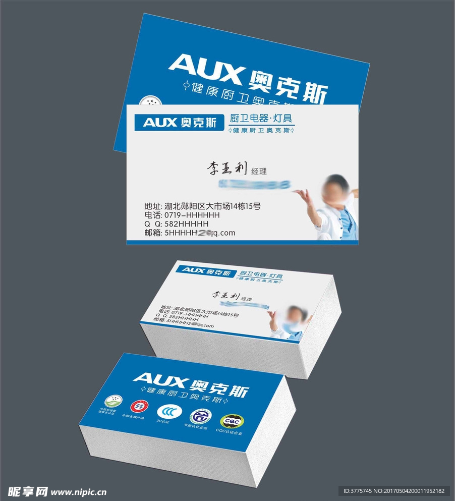 奥克斯空调高端名片设计效果图