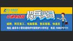 电商园招聘广告