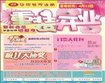 重装开业