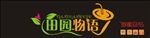 奶茶