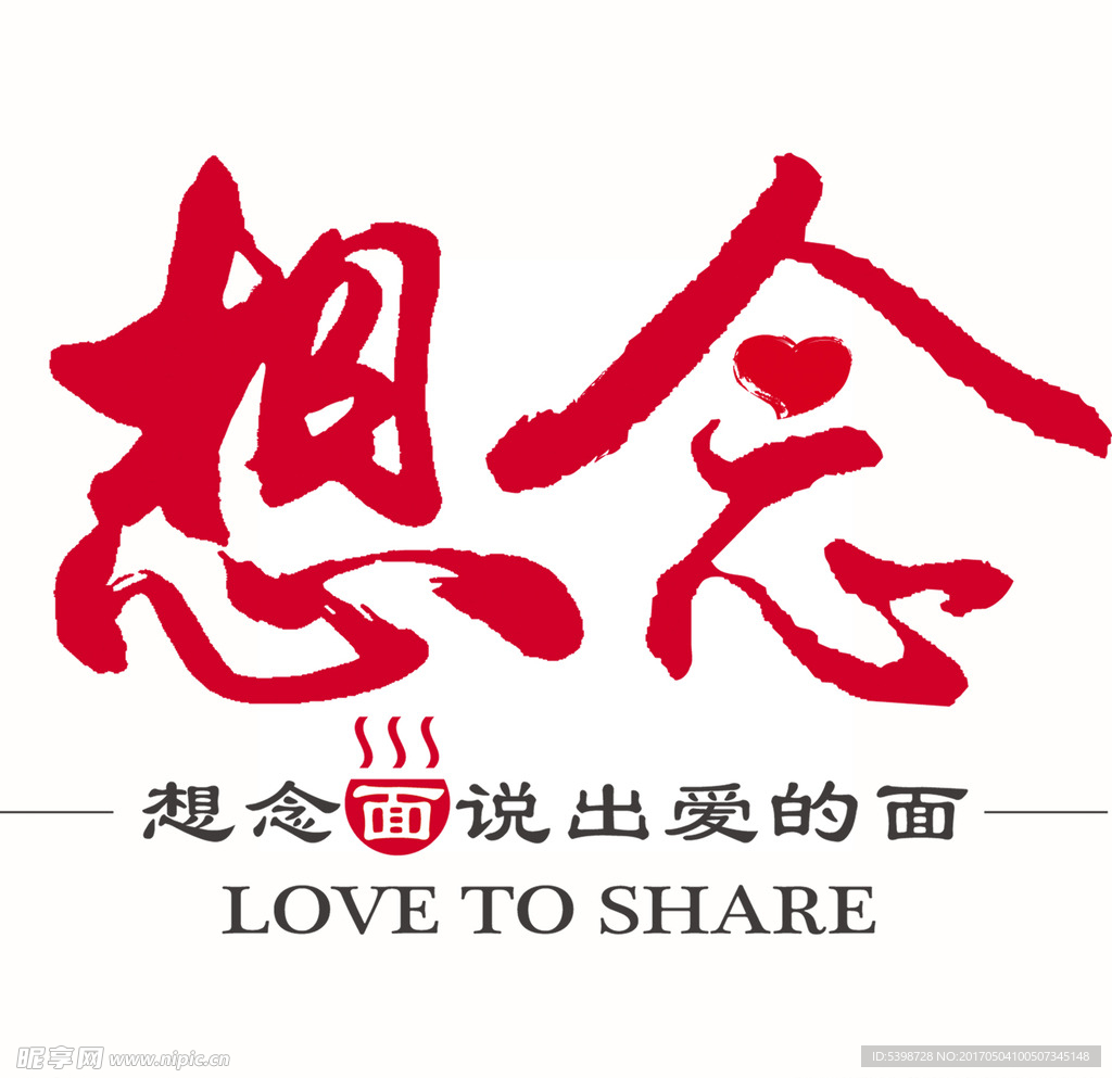 想念食品logo