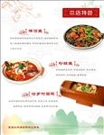 桂林山水美食菜单设计