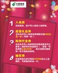 优购家电会活动细则