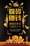 投资招商
