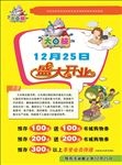 书吧   盛大开业