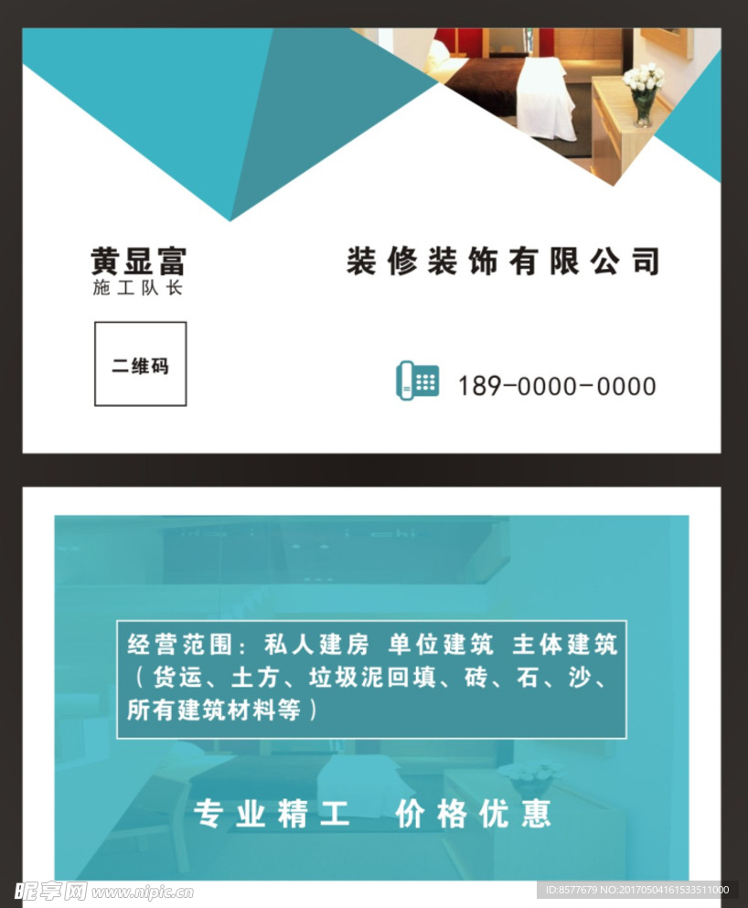 高档名片