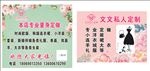 女装