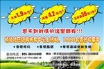 超市促销单页