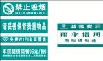 医院禁止吸烟 免费WIFI