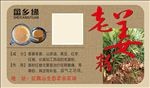 不干胶