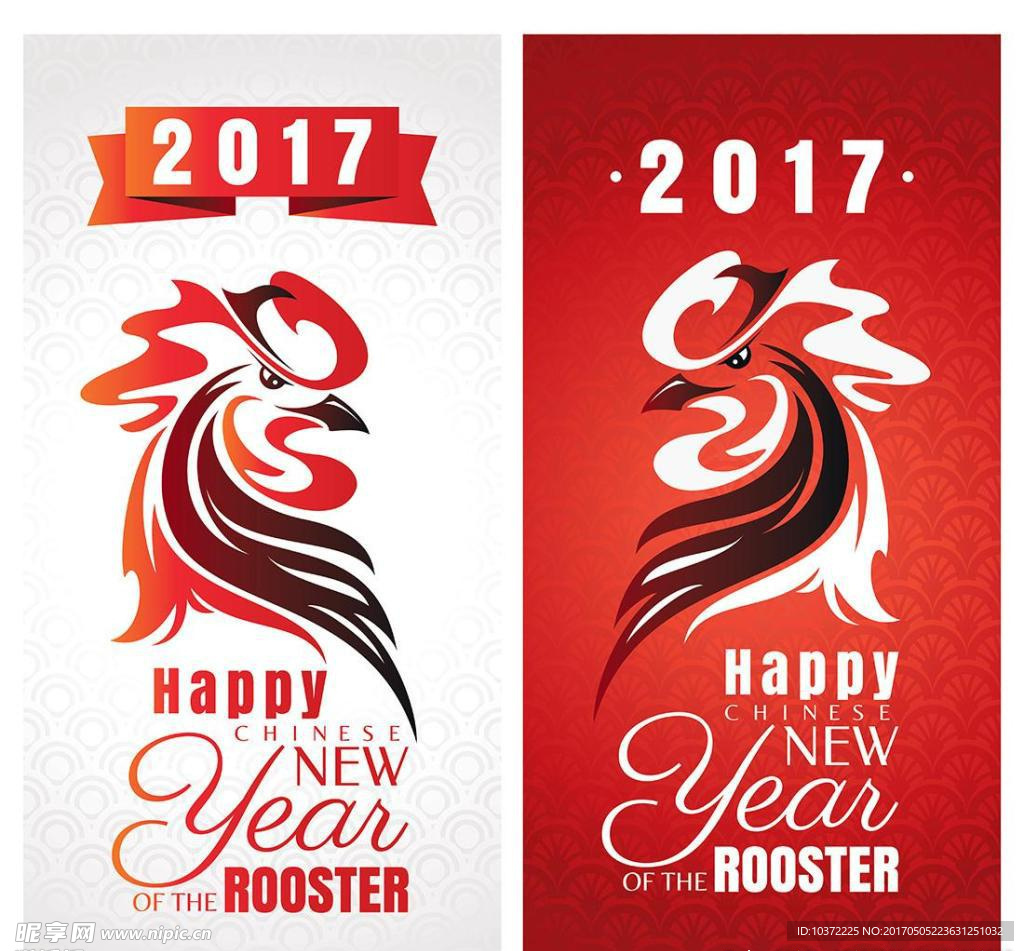 2017新年元素矢量图