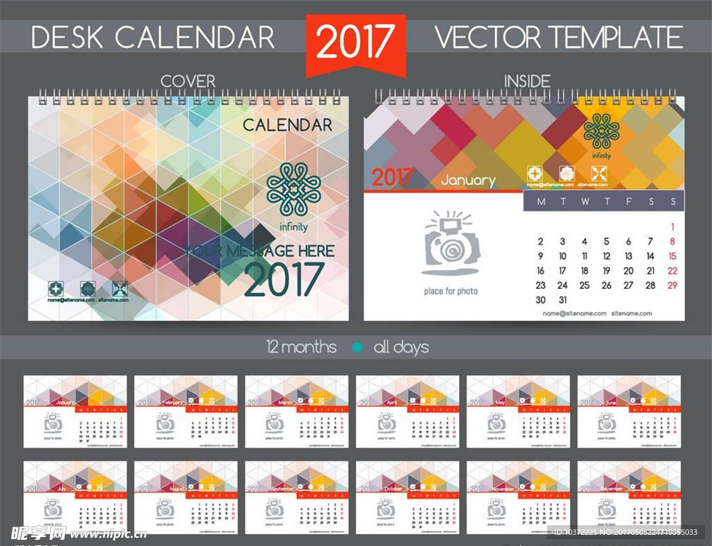 几何图案2017台历设计图片