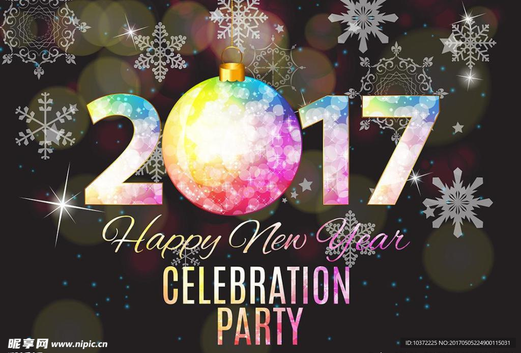 节日喜庆2017矢量图
