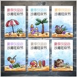 夏日沙滩素材