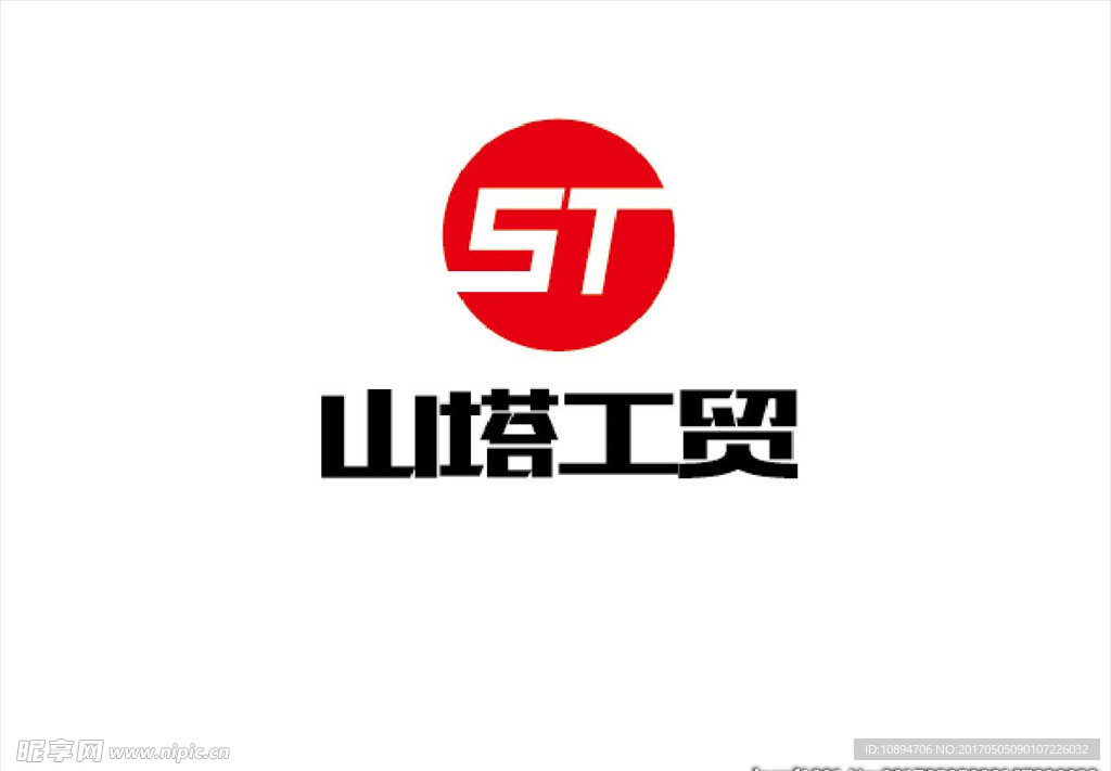工贸标志