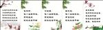 党建版面