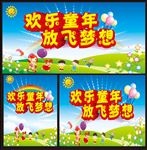 61儿童节