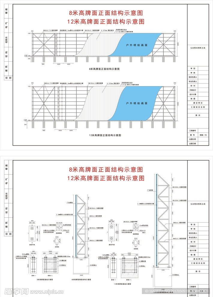 围挡 广告牌图纸