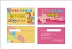 淘气堡年卡