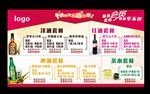 KTV酒水套餐