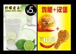 鸡腿+汉堡