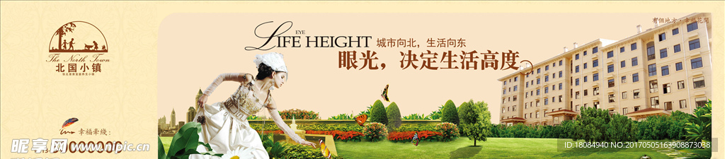 房地产围挡 欧式风情 北国小镇