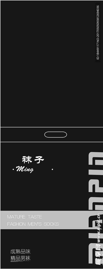袜标