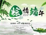 端午节