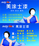 涂料