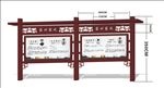宣传栏设计稿  公园学校宣传栏