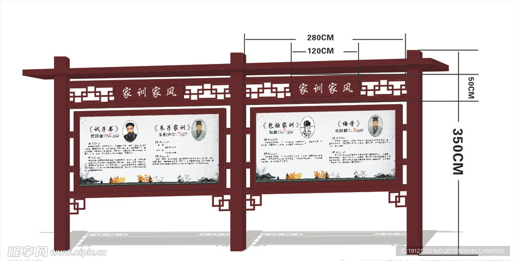 宣传栏设计稿  公园学校宣传栏