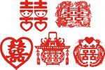 囍字字体