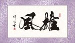 字体设计
