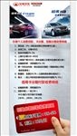 贷款展架