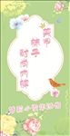 小资生活馆美甲袜子时尚内裤站牌
