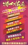 特大惊喜隆重推出新品火锅海报