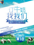 订牛奶