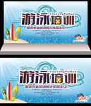 游泳