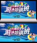 游泳培训