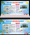 防溺水