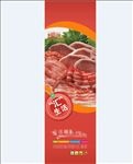 肉类包柱