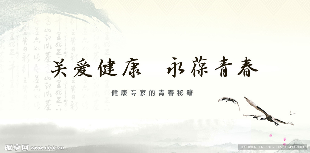 中国风