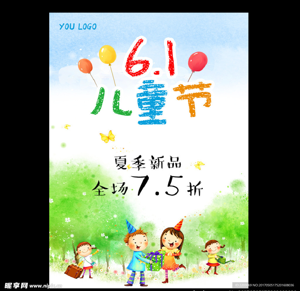 六一儿童节