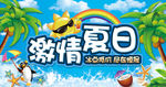 夏天
