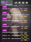 消费指南